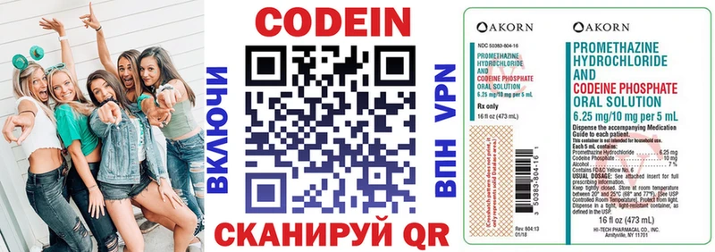 Кодеиновый сироп Lean Purple Drank  Купить где  Калуга 