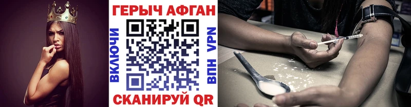 Купить где  Калуга  Героин Heroin 
