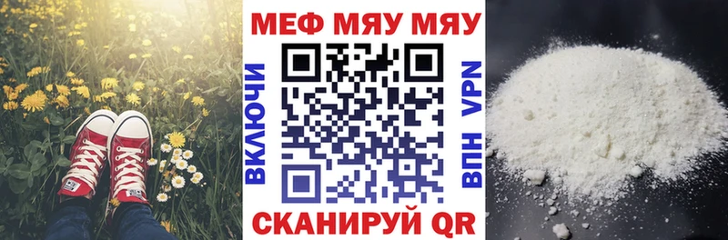 Меф мяу мяу  Купить где  Калуга 