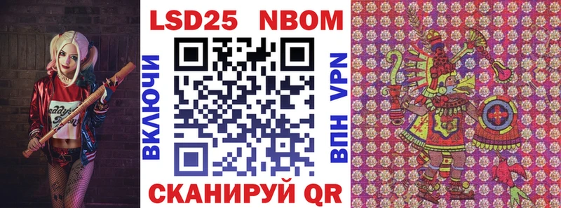 Марки N-bome 1500мкг Купить где Калуга
